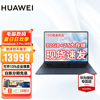 HUAWEI 华为 笔记本电脑MateBook X Pro 2023款 14.2英寸3.1K触控屏 高端商务