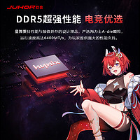 JUHOR 玖合 星舞系列 DDR5 6400MHz 台式机内存 马甲条 白色 32GB 16GBx2 C32