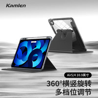 KAMLEN 卡麦仑 iPadAir5/4保护套带笔槽10.9英寸 苹果平板防摔壳透明可旋转皮套 经典黑-720°旋转横竖支撑
