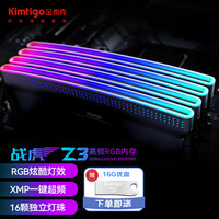 金泰克(kimTigo)Z3内存条 3600 64g(32g*2)3600频率 DDR4 台式机内存 Z3型号RGB灯条 太空银