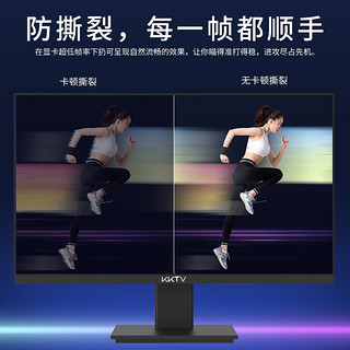 KKTV 23.8英寸电竞显示器 144Hz高刷新率 三面微边 低蓝光 电脑办公显示器显示屏 K248G