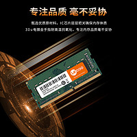 Lecoo 联想来酷（lecoo）16G 2666 DDR4笔记本内存条