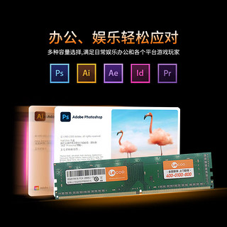 Lecoo 联想来酷（lecoo）8G 3200 DDR4台式机内存条