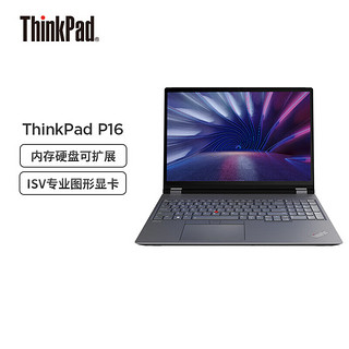 联想ThinkPad P16 16英寸图形设计工作站笔记本电脑 i9-12950HX 128GB 4TB A5500 16G独显 4K屏 Win11专业版