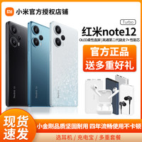 小米 Note 12 Turbo 5G手机