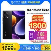 Xiaomi/小米 大内存 5G手机 8GB+256GB 12GB+256GB 12GB+512GB 16GB+1024GB 冰羽白 碳纤黑 星海蓝