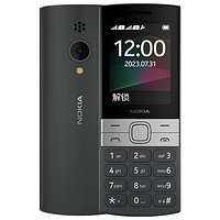 NOKIA 诺基亚 150黑色 移动直板按键  双卡双待 学生手机 备用功能机 老人老年手机