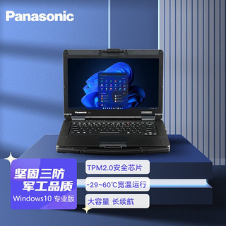 松下（Panasonic）FZ-55D坚固型笔记本电脑三防便携手提电脑 14英寸
