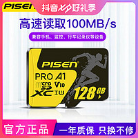 抖音超值购：PISEN 品胜 256GB高速存储卡大容量相机存储sd卡高清循环记录监控4GB存卡
