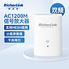 RicherLink 瑞吉联 AC1200M WiFi信号放大器 千兆5G双频 家用无线路由器扩展器 中继器 信号增强器 单只装 mesh组网