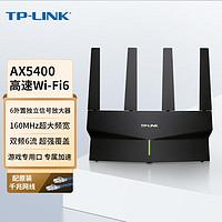 TP-LINK 普联 AX5400千兆无线路由器 WiFi6 5G双频高速网络 Mesh路由 游戏路由 用穿墙 XDR5410易展版·玄鸟