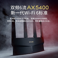 百亿补贴：TP-LINK 普联 AX5400千兆无线路由器 WiFi6 5G双频高速网络 Mesh路由 游戏路由 用穿墙 XDR5410易展版·玄鸟