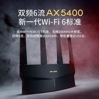 百亿补贴：TP-LINK 普联 AX5400千兆无线路由器 WiFi6 5G双频高速网络 Mesh路由 游戏路由 用穿墙 XDR5410易展版·玄鸟