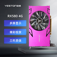 yeston 盈通 RX580 4G 6HDMI 六屏显卡 支持HDMI直连  专业多屏显卡