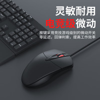  雷宝龙 静音无声 有线鼠标