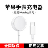 夏为 苹果手表充电器无线iwatchS8/7/6/5/4/3/SE磁吸iphone watch快充充电线 升级版-Type-C接口 apple watch适用底座配件充电头插