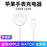 夏为 苹果手表充电器无线iwatchS8/7/6/5/4/3/SE磁吸iphone watch快充充电线 尊享版-Type-c接口 apple watch适用底座配件充电头插