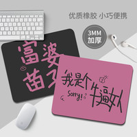 甜酷文字鼠标垫创意玫红电脑护腕垫ins女生高颜值办公桌面垫男生电竞键盘垫学生专用写字台书桌垫个性防滑垫