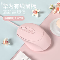  静音无声 有线鼠标