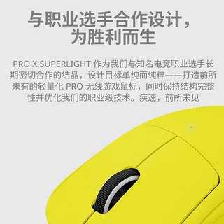 罗技（G）PRO X SUPERLIGHT无线游戏鼠标GPW二代狗屁王2赛博黄电竞游戏 吃鸡英雄联盟 GPW二代赛博黄色