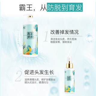 BAWANG 霸王 防脱发控油蓬松生姜男女洗头膏468ml