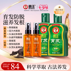 霸王 防脱发控油蓬松生姜男女洗头膏468ml
