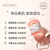 Biossance 8234角鲨烷VC玫瑰精华油12ml蓝铜胜肽12ml