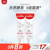 Colgate 高露洁 活性酵素美白牙膏80g*2 沁爽白桃味 清新去口气