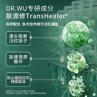 DR.WU 达尔肤 杏仁酸精华2ml三修精华2ml去闭口粉刺修红