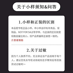 ESTEE LAUDER 雅诗兰黛 小棕瓶面部精华露 7ml*7瓶 中小样，介意慎拍 补水保湿