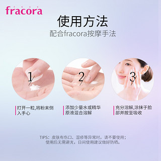 fracoraVC精华美容粉30粒焕白维c粉vc粉提亮气色抗氧抗黄气