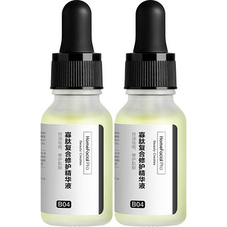 HomeFacialPro 寡肽精华15ml