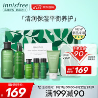 悦诗风吟 绿茶籽 水乳套装(水200ml+乳100ml)深层补水 七夕情人节礼物
