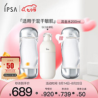 IPSA 茵芙莎 舒缓水乳套装（流金水+SE3乳 ）赠流金水200ml 混干敏肌适用