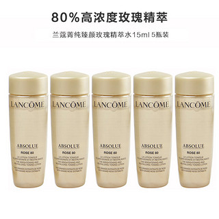 LANCOME兰蔻菁纯臻颜玫瑰精粹水中小样15ml*5