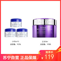 LANCOME 兰蔻 大牌小样护肤品