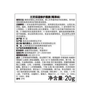 LANEIGE 兰芝 夜间呵护 草莓味果冻唇膜3g