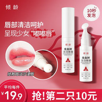 玫黛琳 MAIGOOLE 龙血树泡泡唇膜小树美部死皮淡化唇纹唇部护理滋润唇膏护唇女保湿 一支装