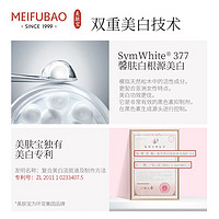 MEIFUBAO 美肤宝 套装水乳化妆品护肤套装自然白礼盒美白祛斑淡斑去黄