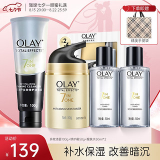 OLAY 玉兰油 女士护肤品套装多效修护补水保湿滋润提拉紧致七夕礼物化妆品套装 ⑥推荐礼盒装