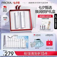 PROYA 珀莱雅 循环水乳套装