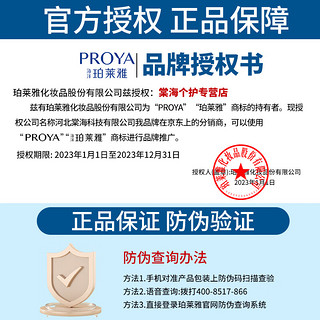 PROYA 珀莱雅 美白淡斑水乳套装护肤品 洁面乳+保湿水+莹亮乳+莹亮霜