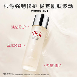 SK-II 神仙水160ml+美肤乳液100g精华液sk2护肤品套装水乳化妆品skii