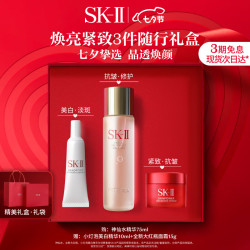 SK-II 女士护肤品套装  75ml+15g+10ml