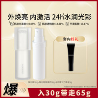 优时颜UNISKIN极光瓶精华提亮光感焕亮精华乳