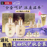 美颜笔记护肤品套装后天气滋养丹补水保湿水乳套装七夕情人节礼物送女友
