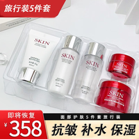 美颜笔记 神仙水sk水乳小样护肤品化妆品套装礼盒多肽胶原蛋白补水保湿肌肤 旅行装5件套