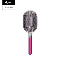 dyson 戴森 气囊板梳