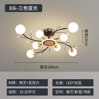 ARROW箭牌照明 客厅灯LED现代简约大气吸顶灯轻奢餐厅客厅主卧灯具 水晶花枝8头-三色分段