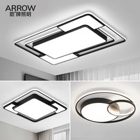 箭牌 ARROW客厅灯简约现代大气led吸顶灯卧室灯吊灯北欧灯具全屋套餐